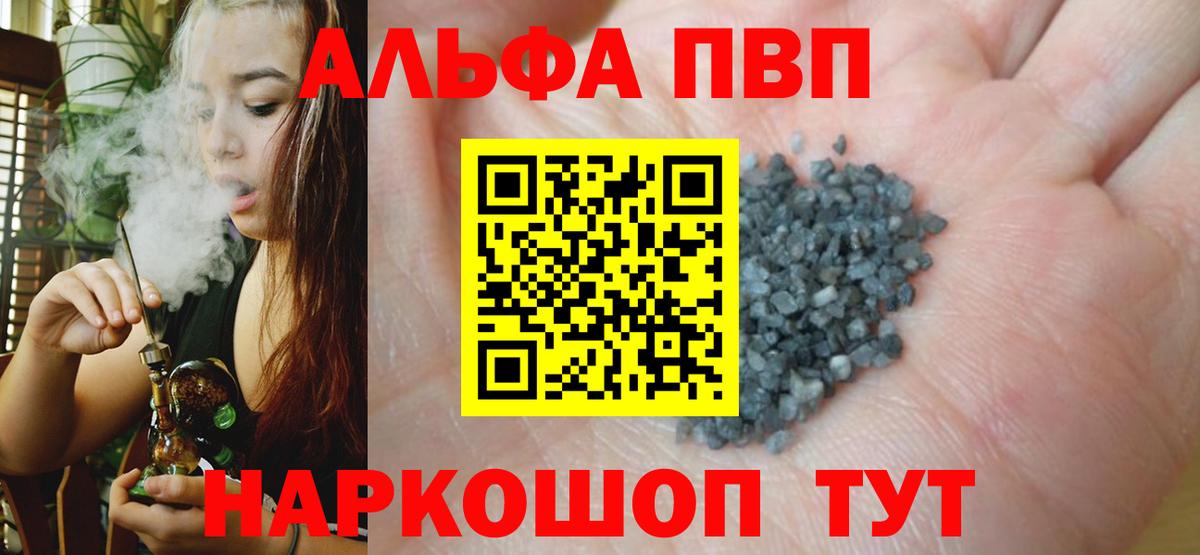 Тулун  Альфа ПВП СК КРИС  Alpha PVP СК КРИС  Вход с VPN  Alpha PVP Соль 
