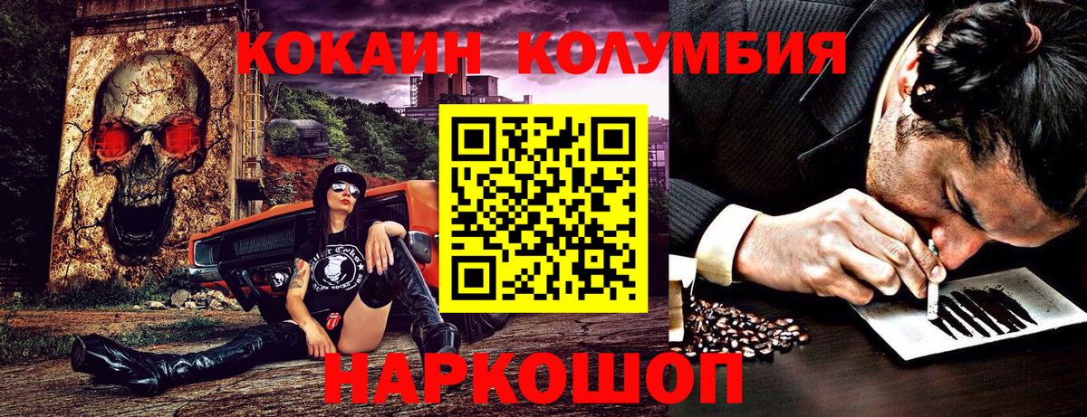 COCAIN VHQ Тулун