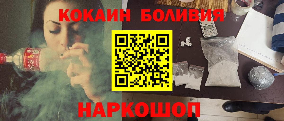 Тулун  Кокаин FishScale  COCAIN Эквадор  Cocaine  Вход с VPN 