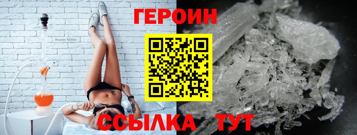 Героин гречка  Вход с VPN  Тулун 