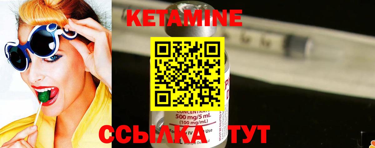 КЕТАМИН ketamine Тулун
