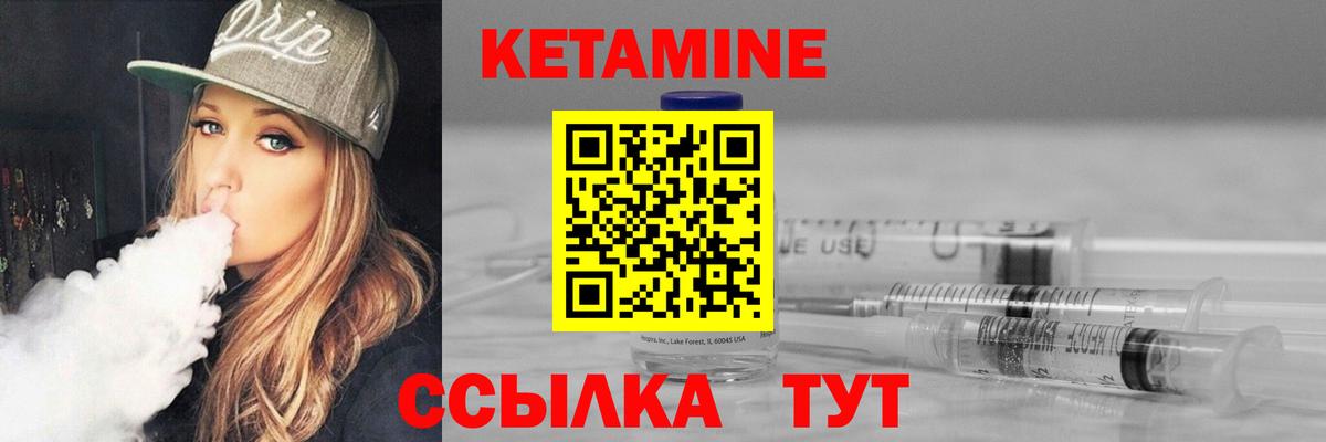 Тулун  КЕТАМИН VHQ  Вход с VPN  КЕТАМИН ketamine 
