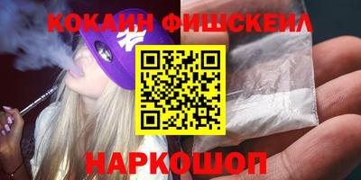 мескалин Наро-Фоминск