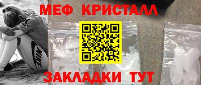 мескалин Наро-Фоминск