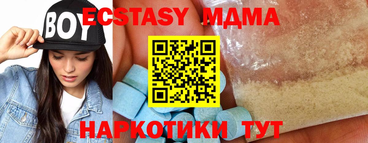МДМА молли  MDMA VHQ  Вход с VPN  Тулун 