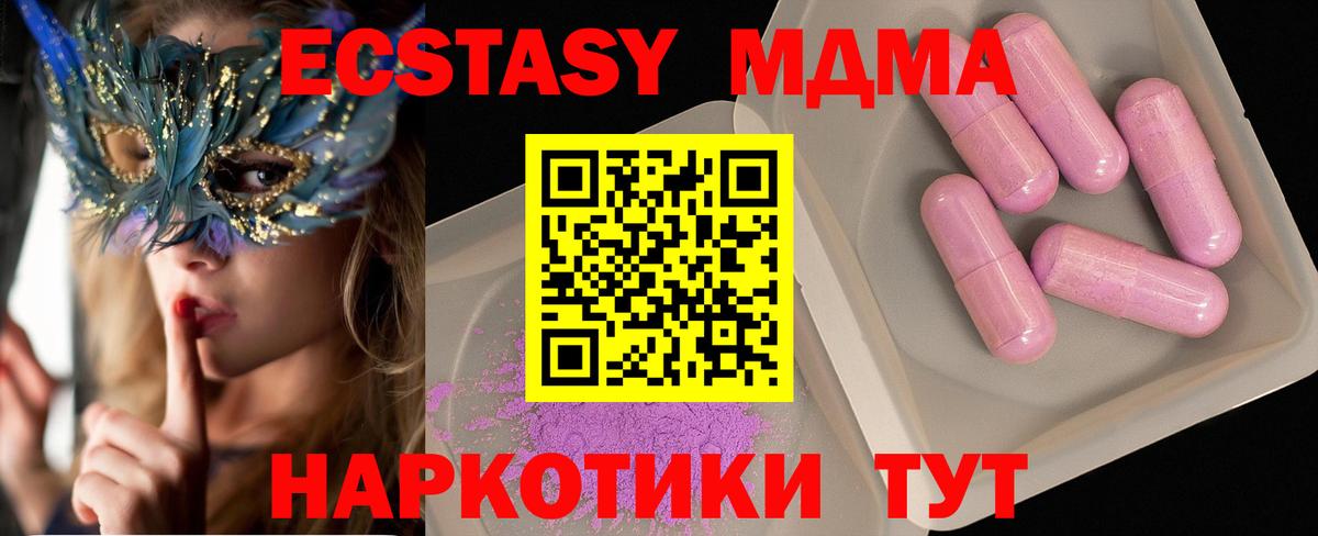 MDMA crystal Тулун