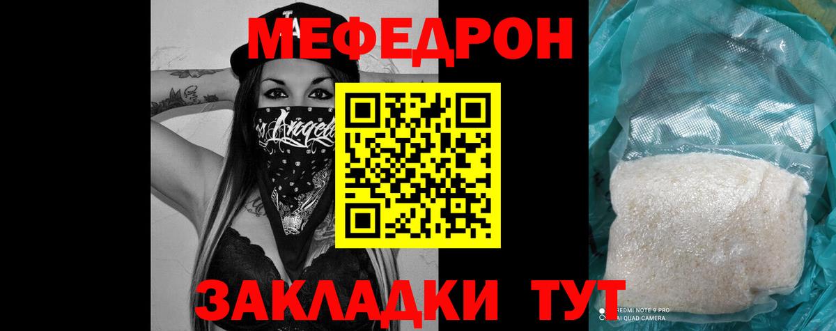 МЕФ мука Тулун