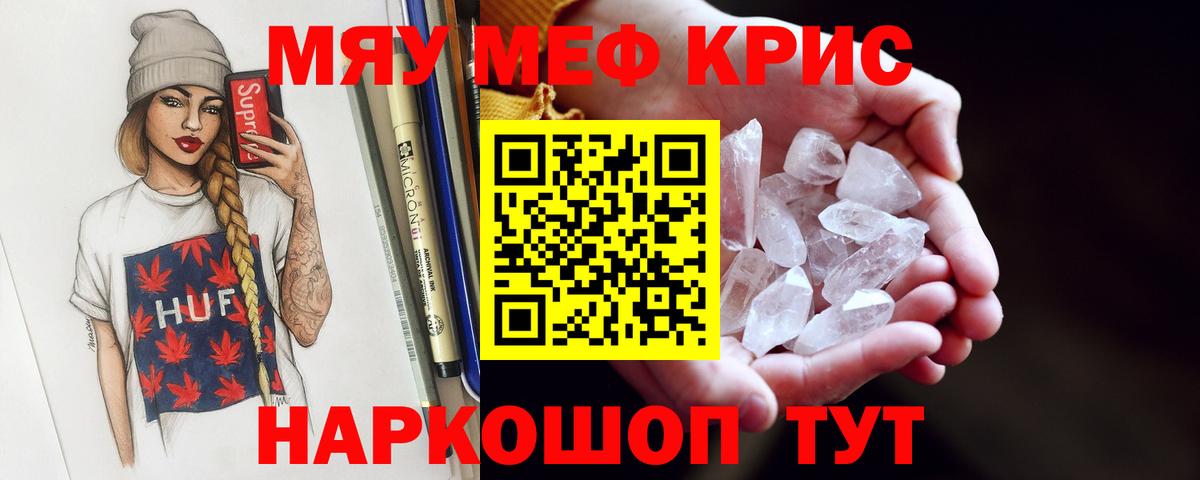 Мефедрон mephedrone  Меф VHQ  МЯУ-МЯУ  МЕФ  Вход с VPN  Тулун 
