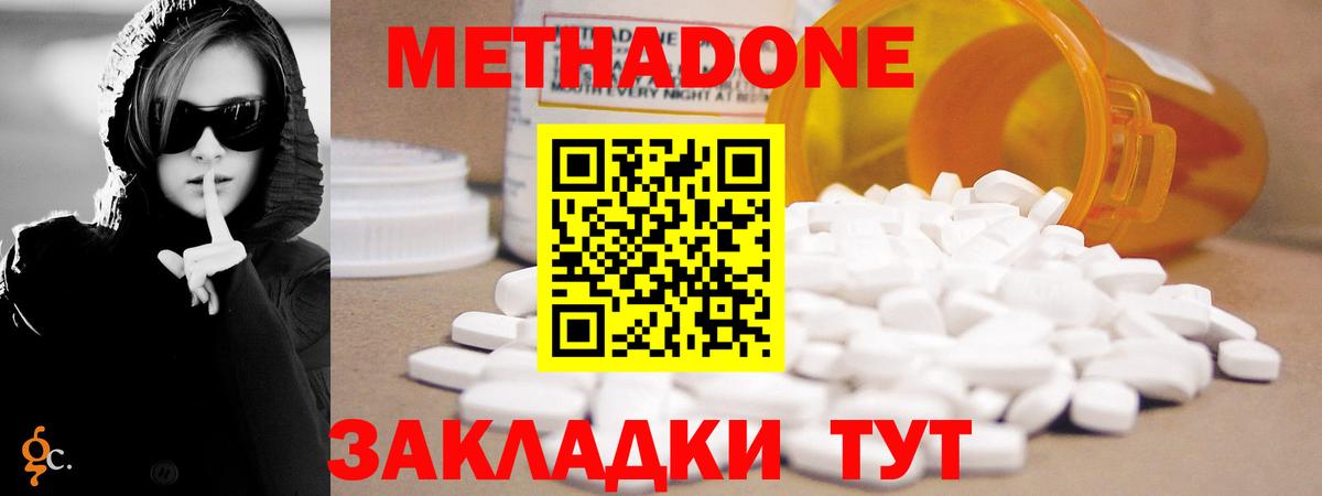 МЕТАДОН VHQ  Вход с VPN  Тулун  МЕТАДОН methadone 