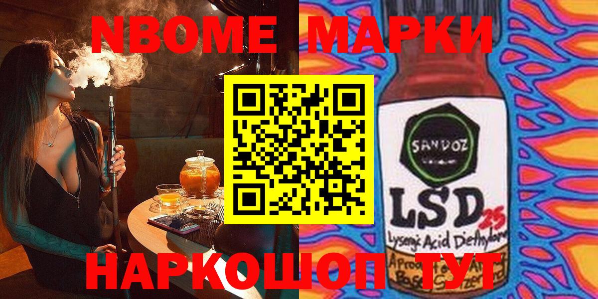 Тулун  Марки 25I-NBOMe 1,5мг  Марки 25I-NBOMe 1,5мг  Вход с VPN 