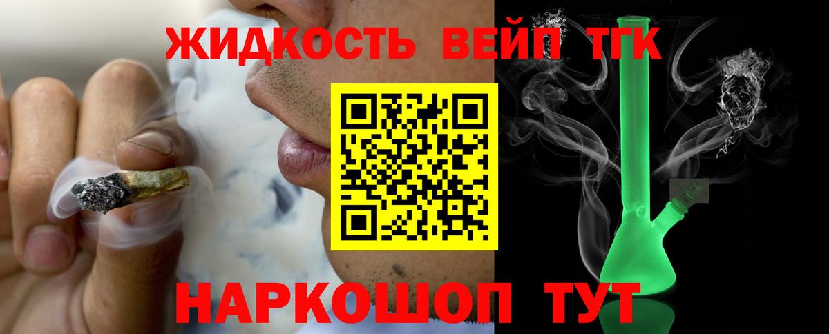 Дистиллят ТГК THC oil Тулун